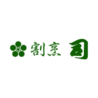 司寿し