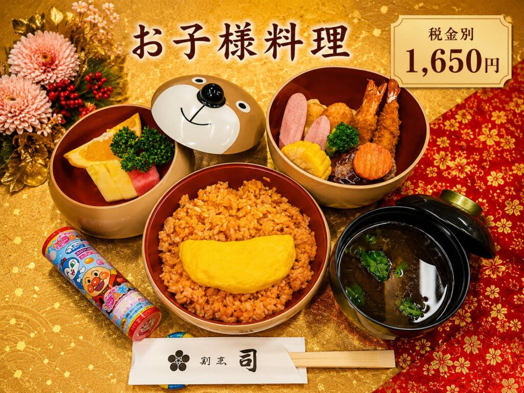 お子様料理　1,650円（税別）