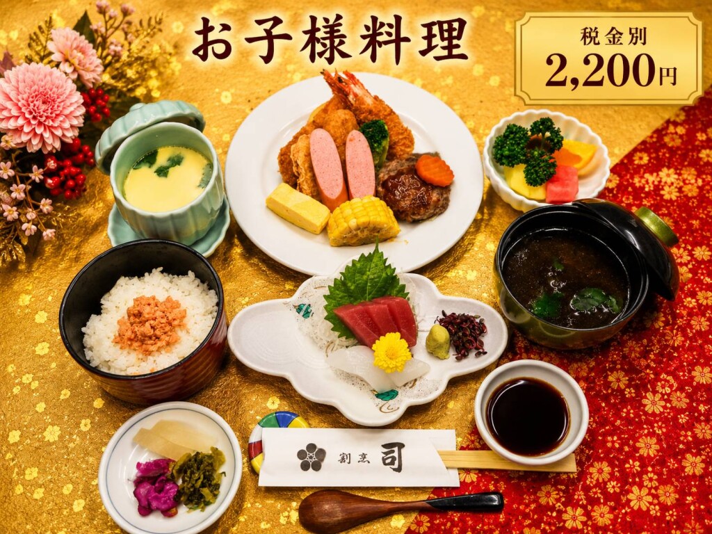 お子様料理　2,200円（税別）