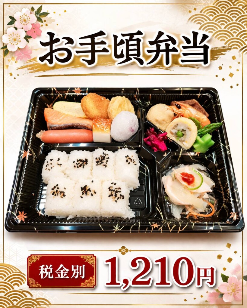 お手頃弁当　1,210円（税別）